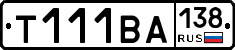 Т111ВА138 - 