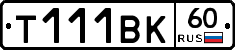 Т111ВК60 - 