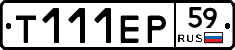 Т111ЕР59 - 