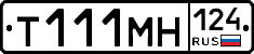 Т111МН124 - 