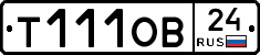 Т111ОВ24 - 
