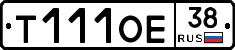 Т111ОЕ38 - 