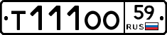 Т111ОО59 - 