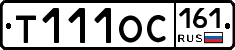 Т111ОС161 - 