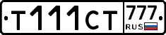 Т111СТ777 - 