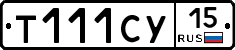Т111СУ15 - 