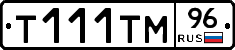 Т111ТМ96 - 