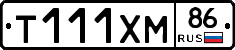 Т111ХМ86 - 