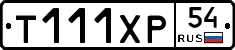 Т111ХР54 - 
