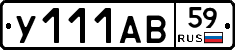У111АВ59 - 