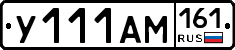 У111АМ161 - 