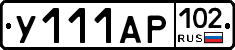 У111АР102 - 