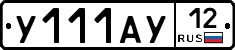У111АУ12 - 