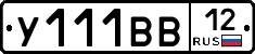 У111ВВ12 - 