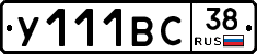 У111ВС38 - 