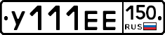 У111ЕЕ150 - 