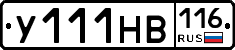 У111НВ116 - 