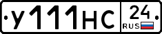 У111НС24 - 