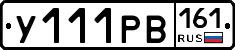 У111РВ161 - 