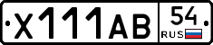 Х111АВ54 - 