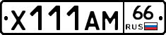 Х111АМ66 - 