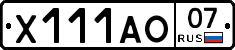 Х111АО07 - 