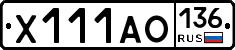 Х111АО136 - 
