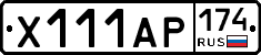 Х111АР174 - 
