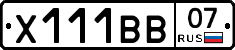 Х111ВВ07 - 
