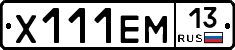 Х111ЕМ13 - 