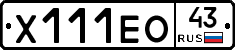 Х111ЕО43 - 