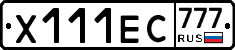 Х111ЕС777 - 