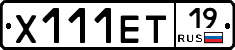 Х111ЕТ19 - 