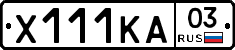 Х111КА03 - 