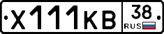 Х111КВ38 - 