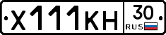 Х111КН30 - 