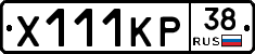 Х111КР38 - 