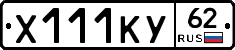Х111КУ62 - 