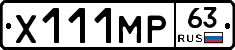 Х111МР63 - 