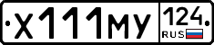 Х111МУ124 - 