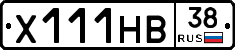 Х111НВ38 - 