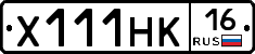 Х111НК16 - 
