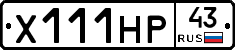 Х111НР43 - 