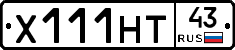 Х111НТ43 - 