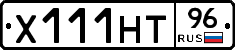 Х111НТ96 - 