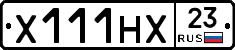 Х111НХ23 - 