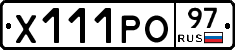 Х111РО97 - 