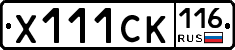 Х111СК116 - 