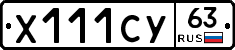 Х111СУ63 - 