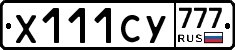 Х111СУ777 - 